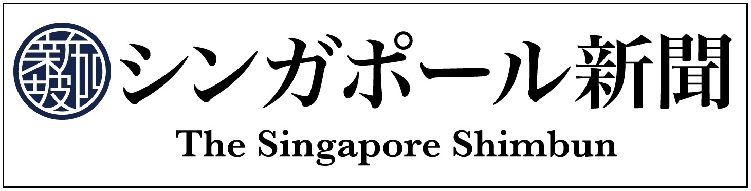 シンガポール新聞社