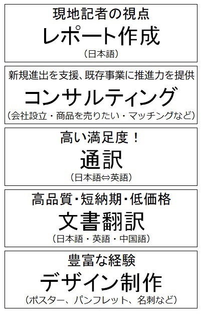 スリーダム 開発した新型リチウムイオン電池をシンガポールから東南アジアに シンガポール新聞社